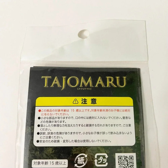 2009 Tajomaru Keychain Rubber Keyholder Tristone Entertainment - Picture 7 of 12